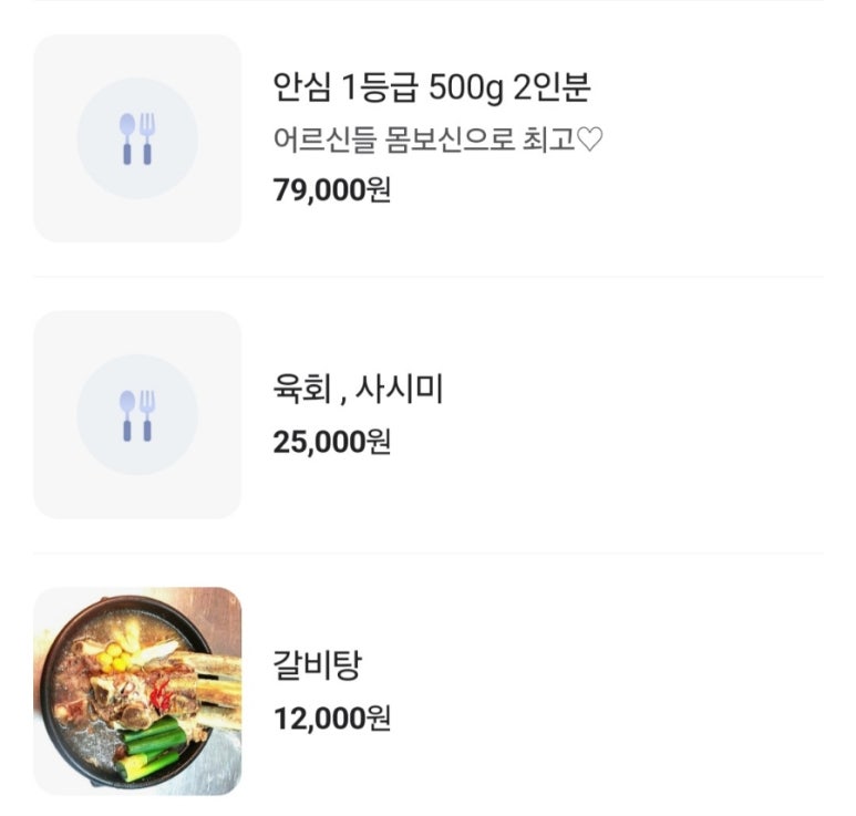 대공원 한우 이미지
