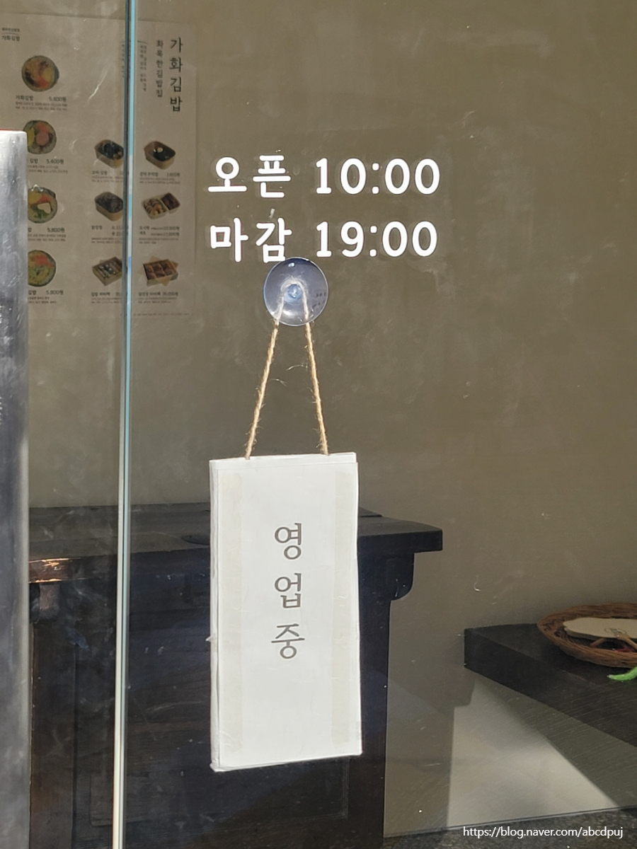 가화김밥 이미지