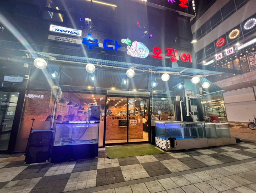 수다떠는오징어 이미지