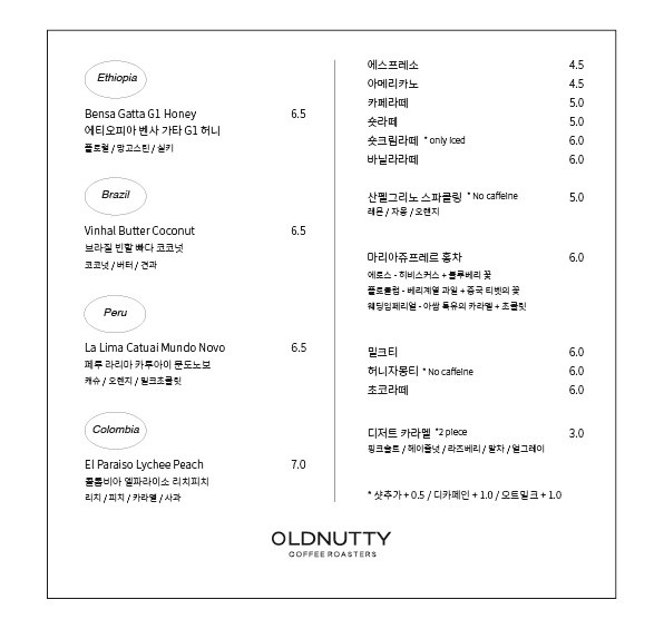 너티커피 이미지
