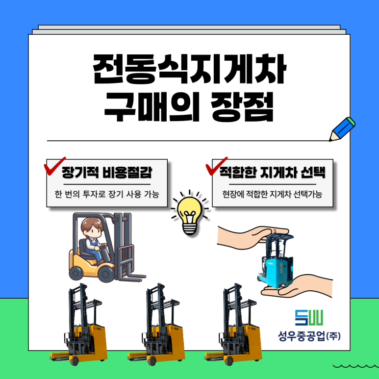 OK전동 이미지