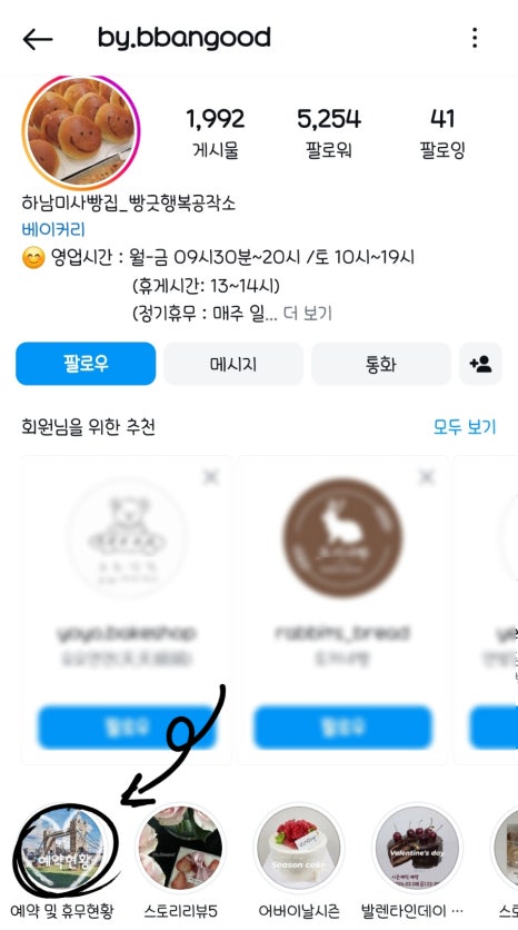 빵긋 행복공작소 이미지