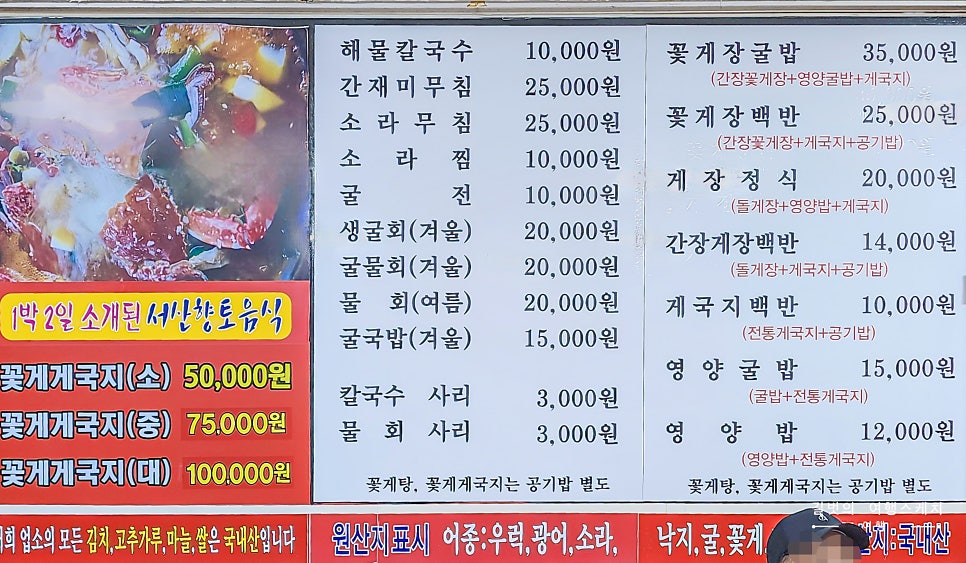 창리꽃게장굴밥집 이미지