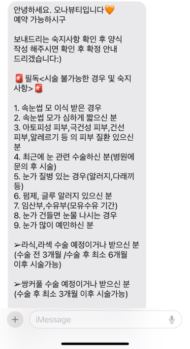 뷰티나(Beauty:Na) 이미지