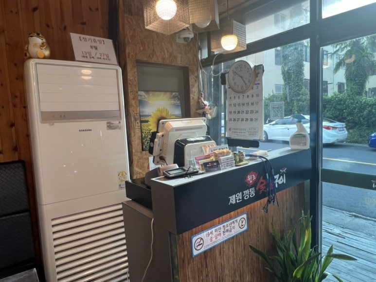 원조제원깡통숯불구이 이미지