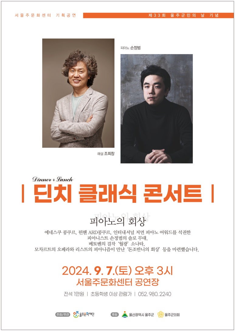 콘서트피아노 이미지
