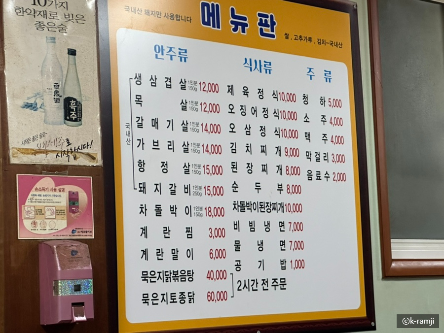 금강산우돈숯불갈비 이미지