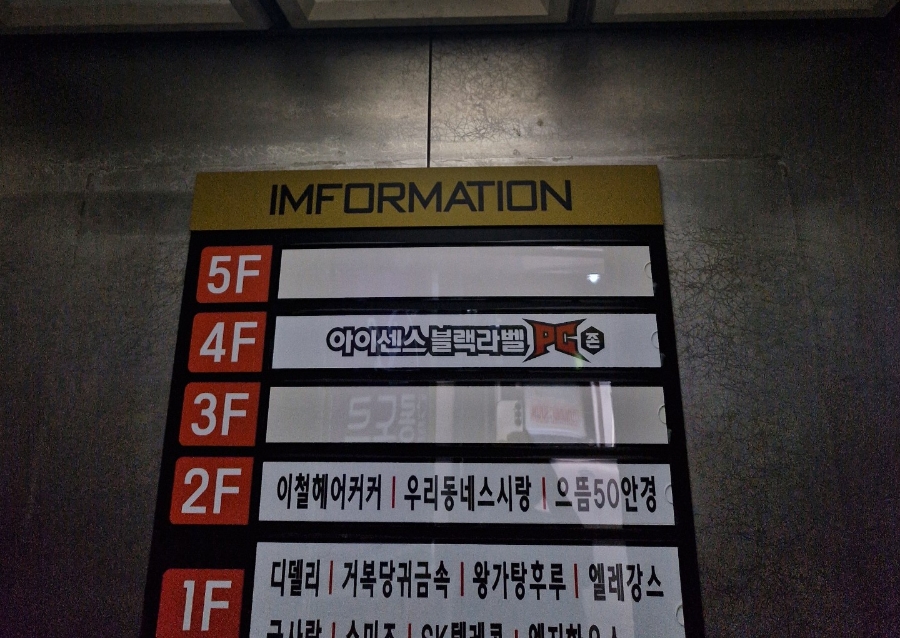 아이센스블랙라벨PC존시흥 이미지