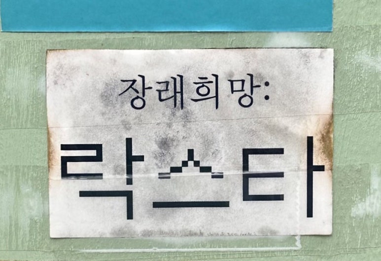 주먹맛볼래 이미지