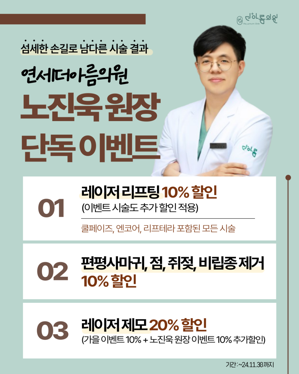연세더아름의원 이미지