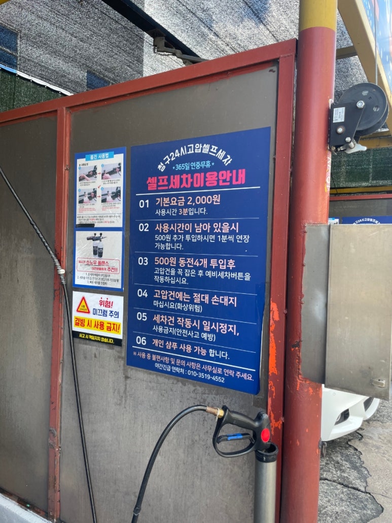 청구셀프세차장 이미지
