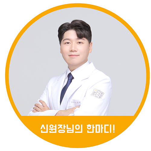 대영한의원 이미지