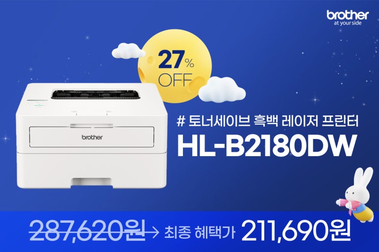 베스트브라더2 이미지