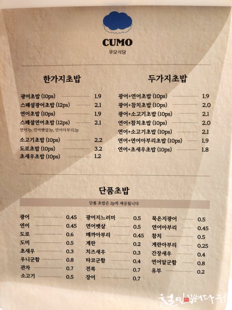 쿠모식당 이미지