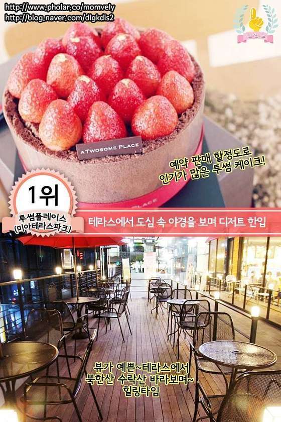 투썸플레이스미아 이미지
