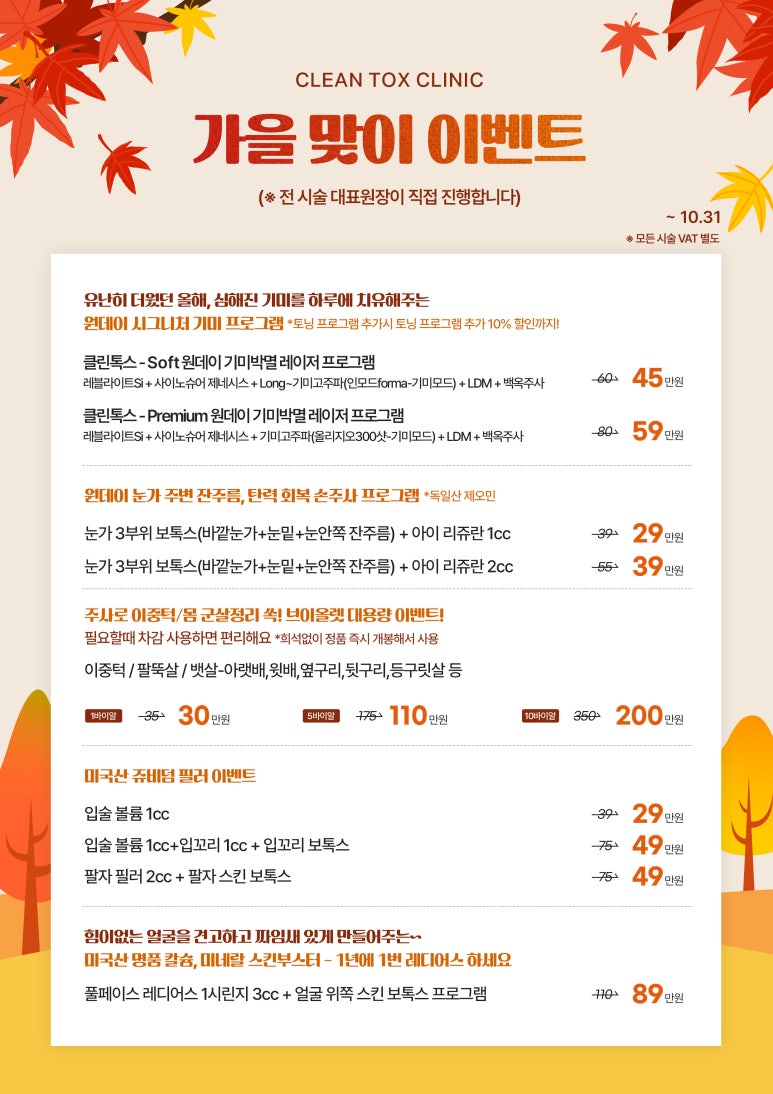 클린톡스의원 이미지