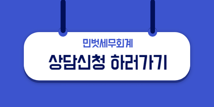 세무법인벗 이미지