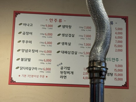 신아나고막창 이미지