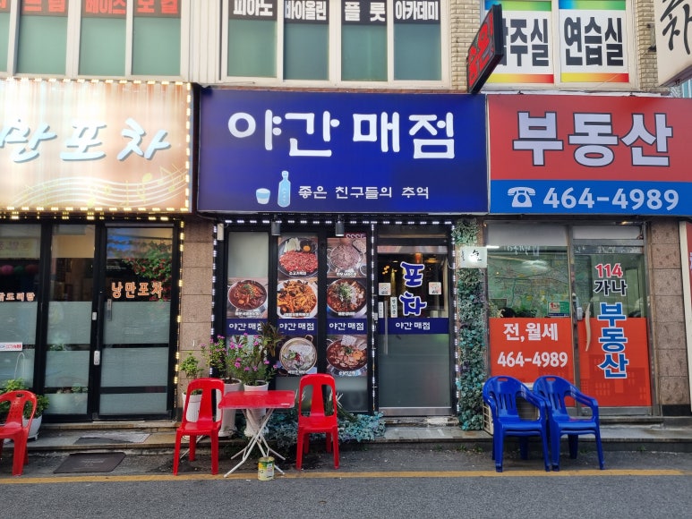 삼덕매점 이미지