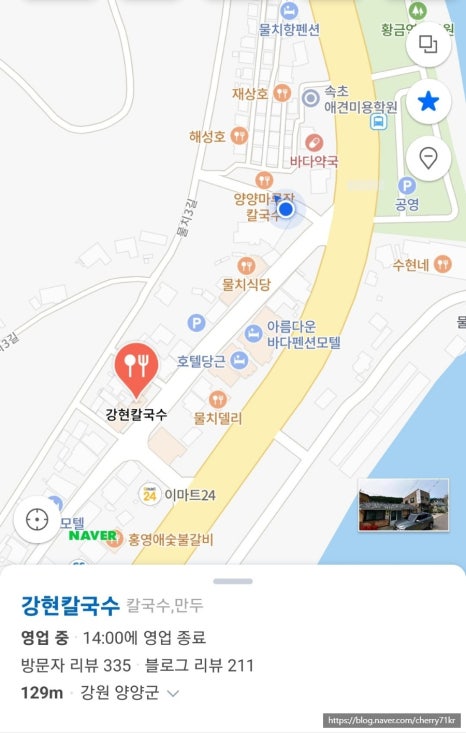 양양마루장칼국수 이미지