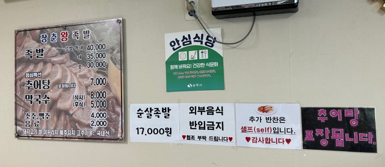 장춘왕족발 이미지