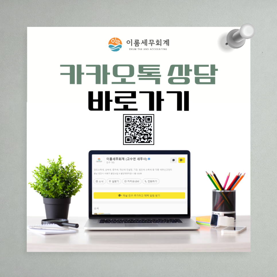 이룸민박 이미지
