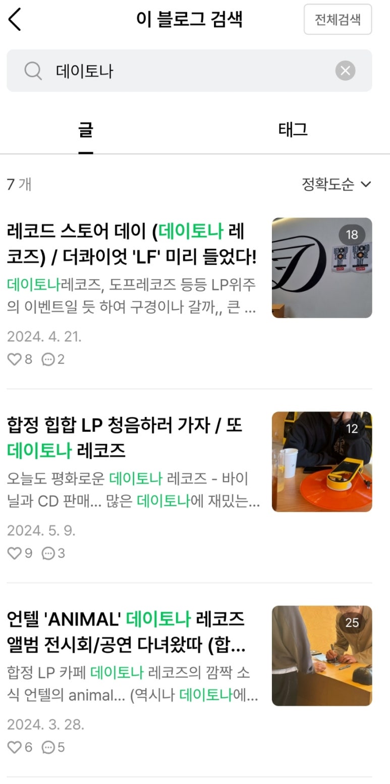 데이토나레코즈 이미지