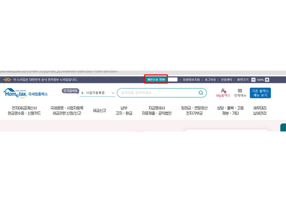 택스플러스세무회계 이미지