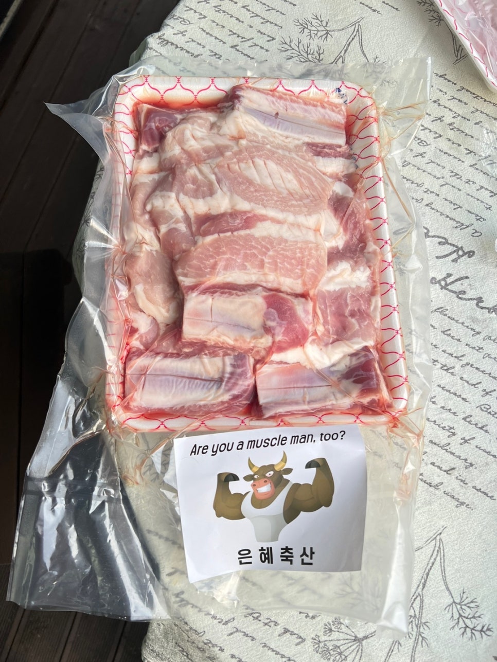 주식회사 맛있는날 이미지