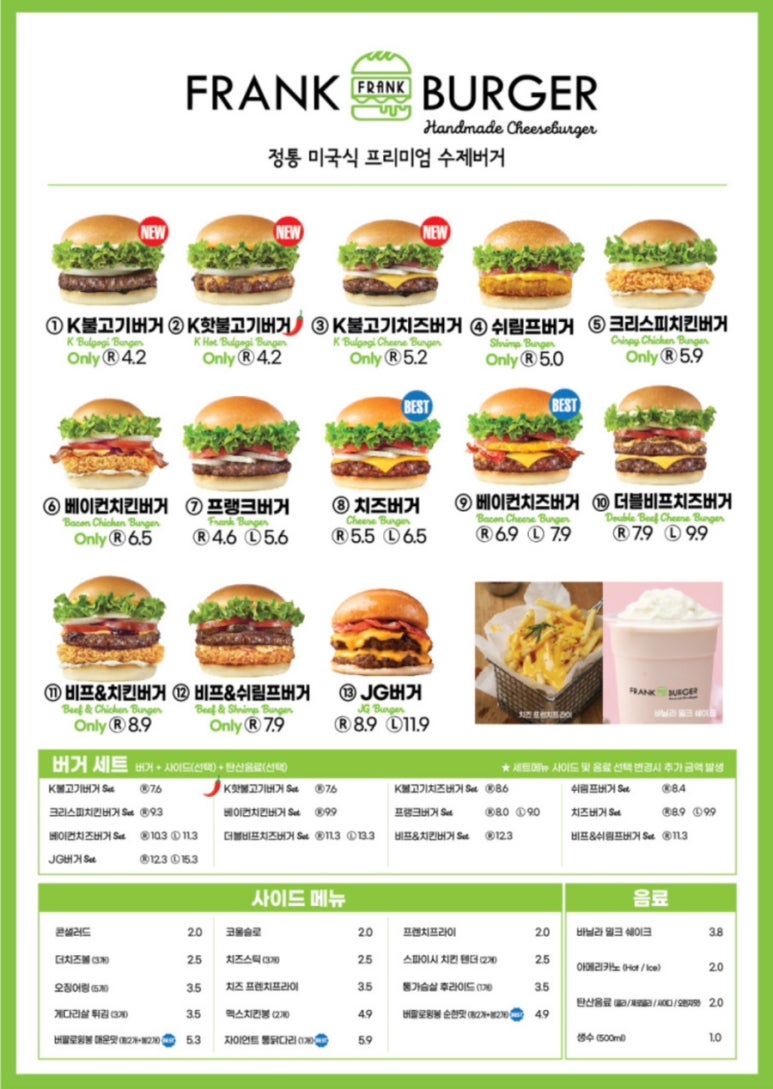 프랭크버거 이미지
