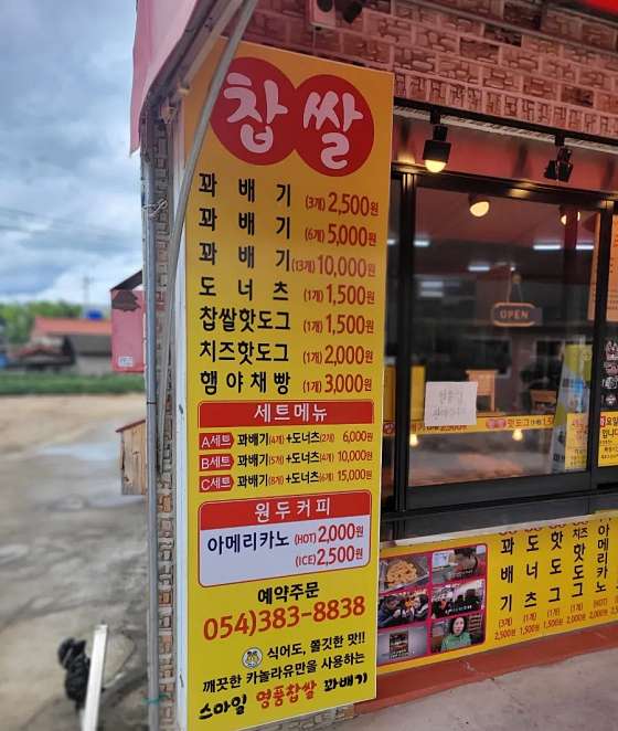 유명찹쌀꽈배기 이미지