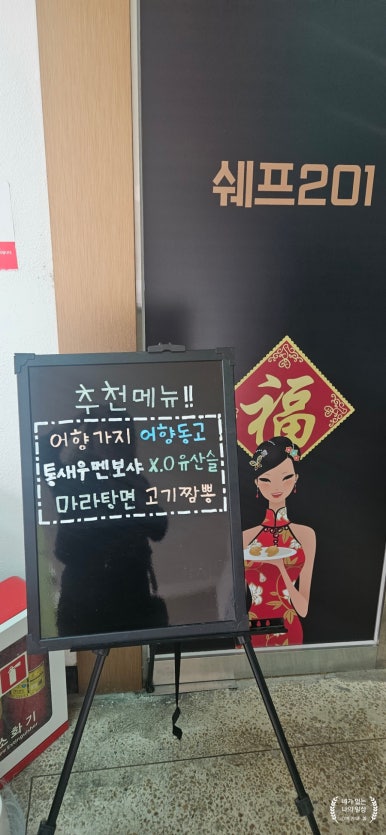 쉐프201 이미지