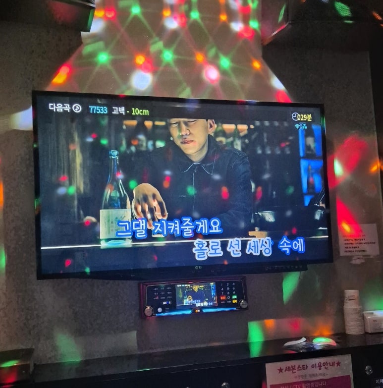 꼬끼오노래방 이미지