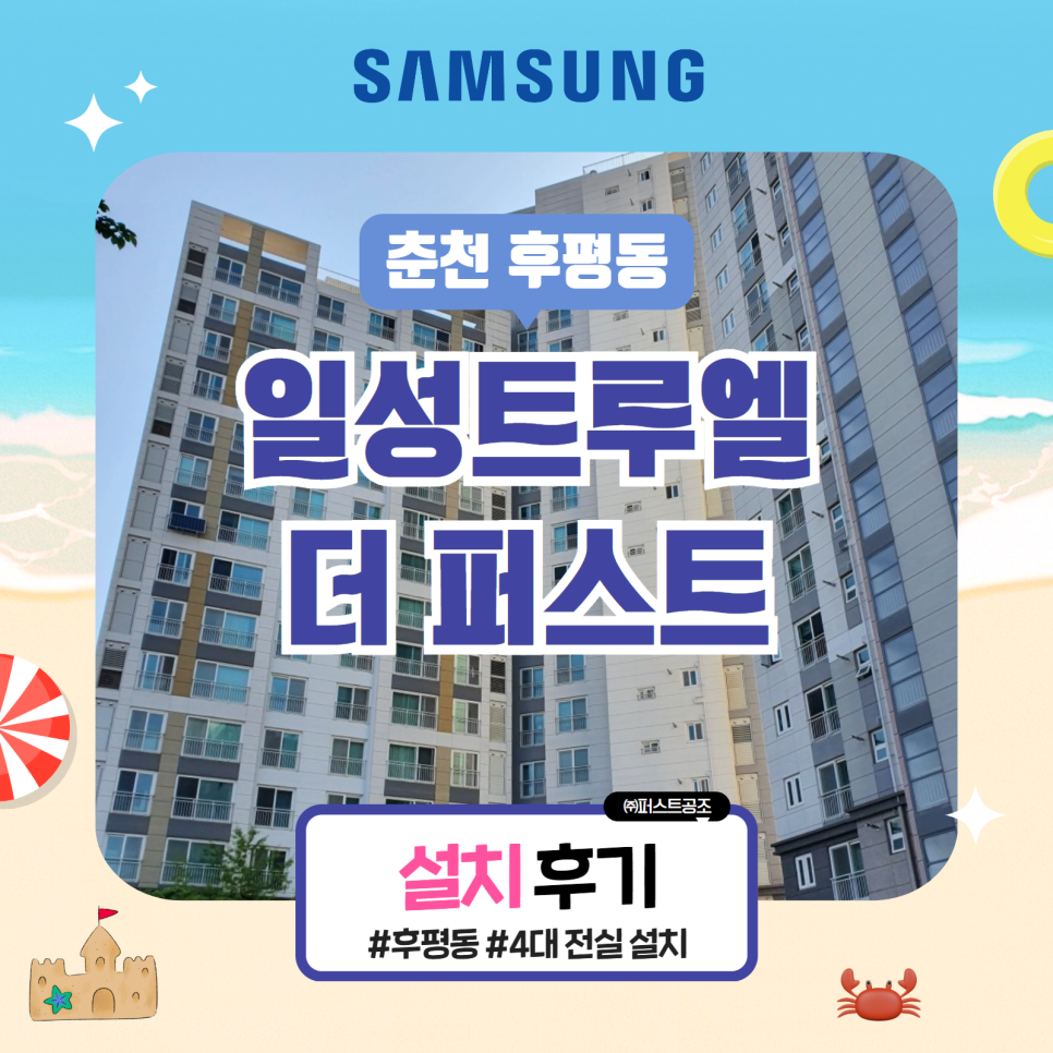일성공조 이미지