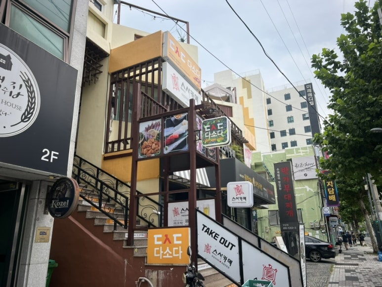 요리왕 본점 이미지