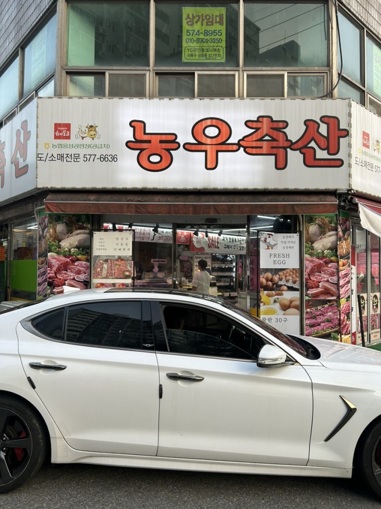 농우축산도매센타 이미지