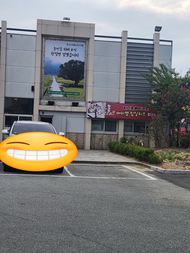 옥과농협하나로마트 이미지
