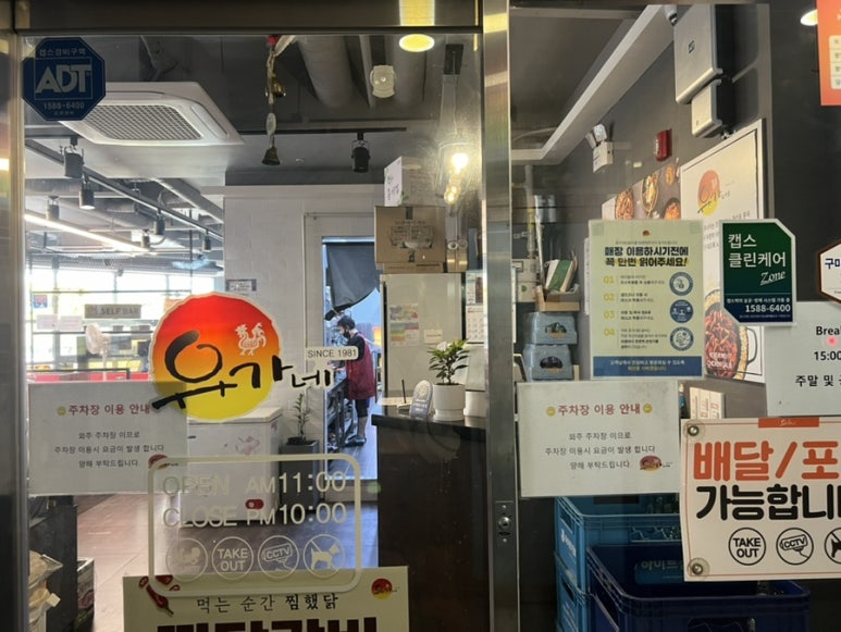 유가네닭갈비구미산동점 이미지