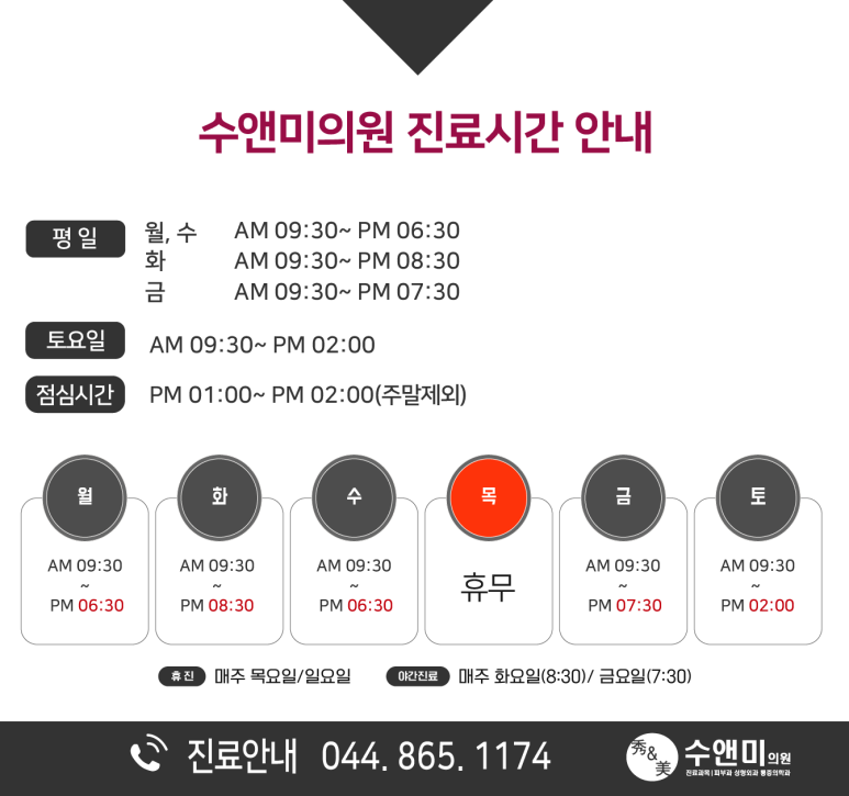 수앤미의원 이미지
