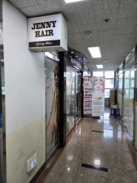 JENNY HAIR(제니헤어) 이미지