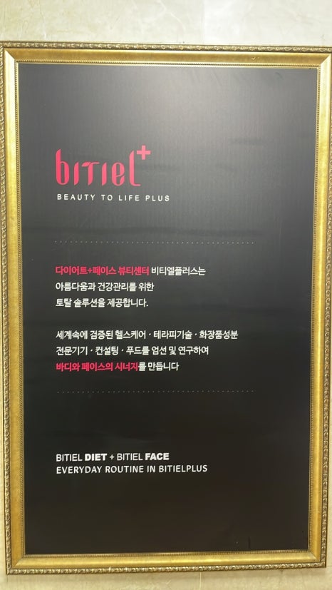 비티엘플러스 이미지