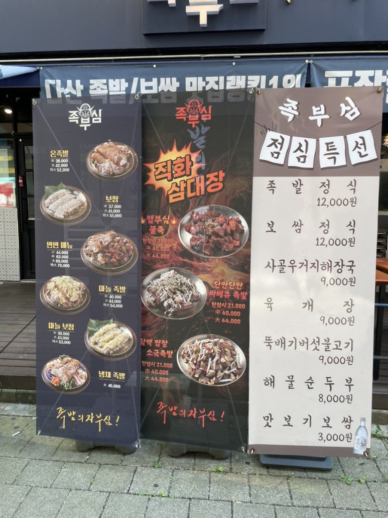 족부심 이미지