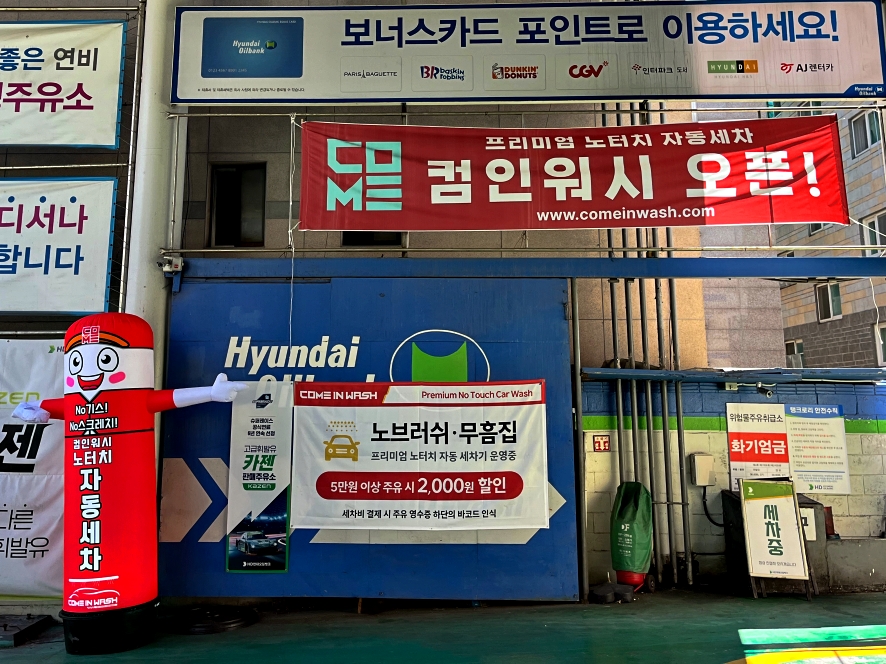 컴인워시HD 이미지