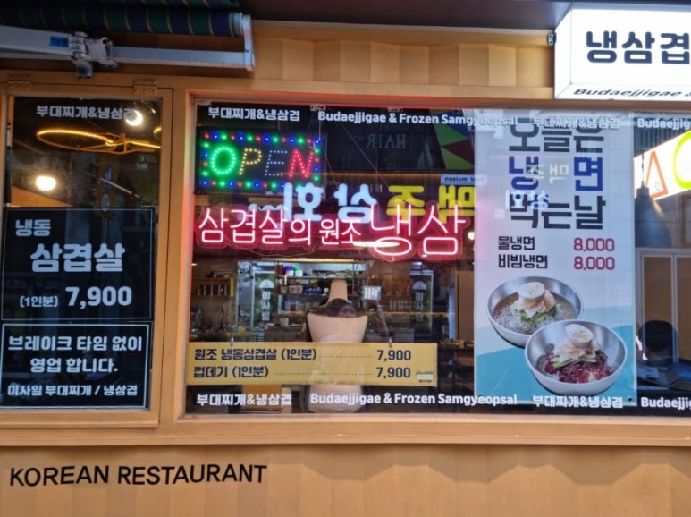 미사일 부대찌개 이미지