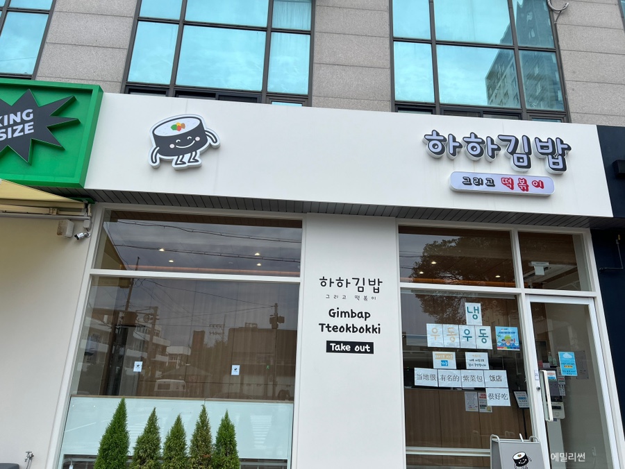 남녕고입구 이미지