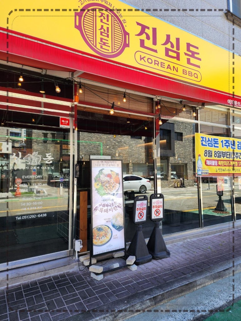 명지돈 이미지