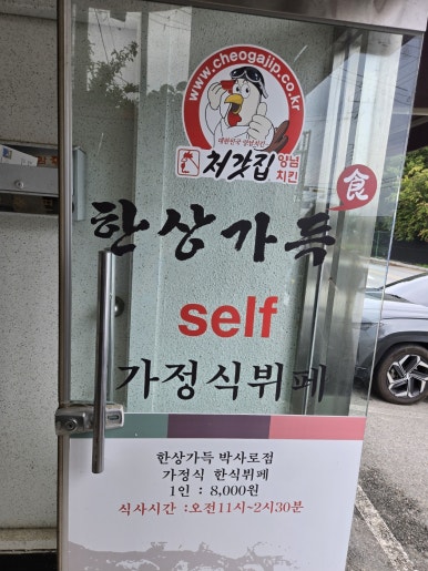 아름다운한식뷔페 이미지
