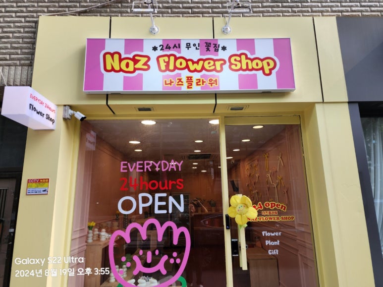 나즈플라워 이미지