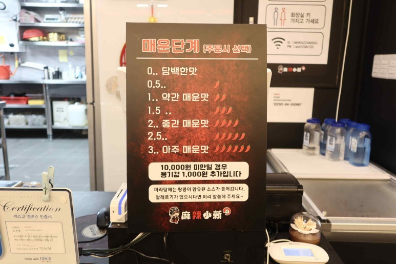한우사골마라탕 이미지