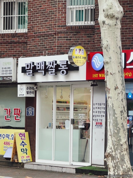 말백쌀롱 이미지